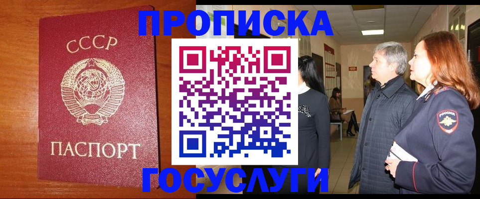 прописка иностранных граждан в Егорьевске