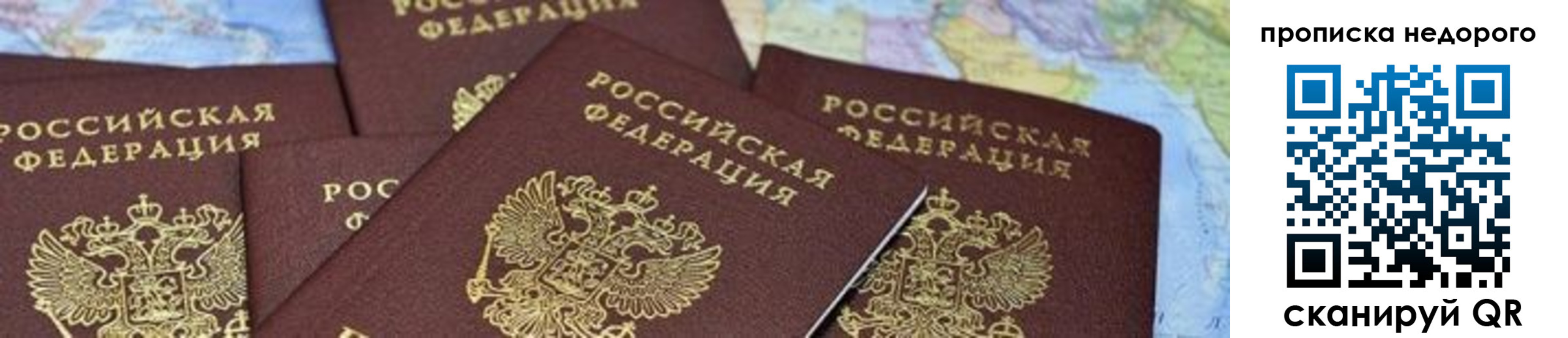 временная регистрация поиск в Егорьевске