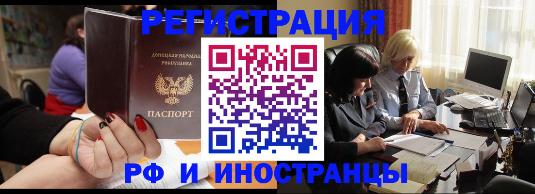 временная регистрация в Егорьевске