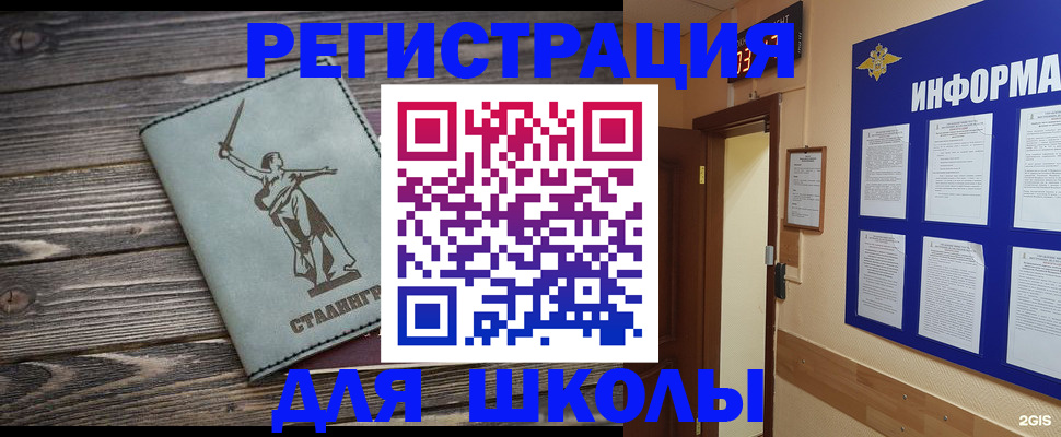 прописка для кредита в Егорьевске