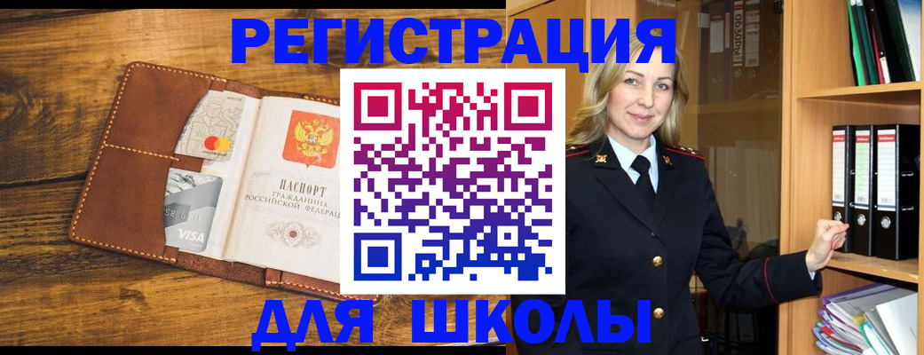 временная регистрация в квартире в Егорьевске